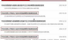 关于村支书的爆料新闻,爆料新闻背后的权力与真相