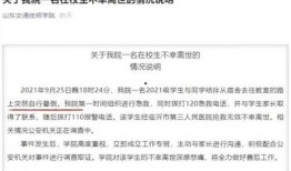 学校最新事件爆料新闻,揭秘最新校园事件背后真相