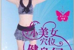 美女美穴在线在线观看,美女美穴在线观看背后的真相