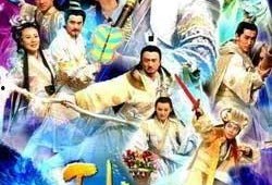 八仙全传手机在线观看,仙界传奇，奇幻之旅