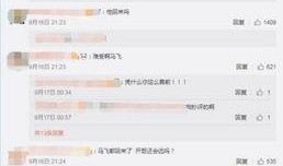 一飞直播爆料最新消息