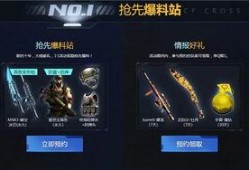 cf皮肤活动爆料最新,最新爆料揭秘神秘皮肤活动