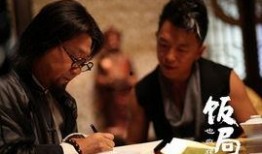 饭局也疯狂在线观看免费,一场欢乐盛宴的喜剧之旅