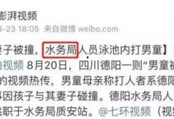 德阳爆料王的视频是真的吗,真相究竟如何？