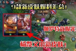皮肤王者爆料最全视频,最全视频深度解析