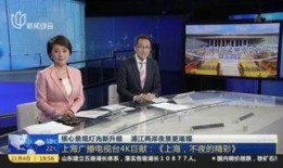 浦江电视台爆料视频,揭秘事件背后惊人真相