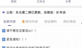 爆料吃瓜今日吃瓜,揭秘娱乐圈最新爆料，带你领略娱乐圈风云变幻